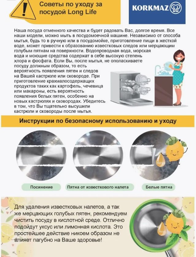 Набор посуды Korkmaz Lea A2785 8 предметов - ForteMarket Набор посуды Korkmaz Lea A2785 8 предметов купить,NaN
