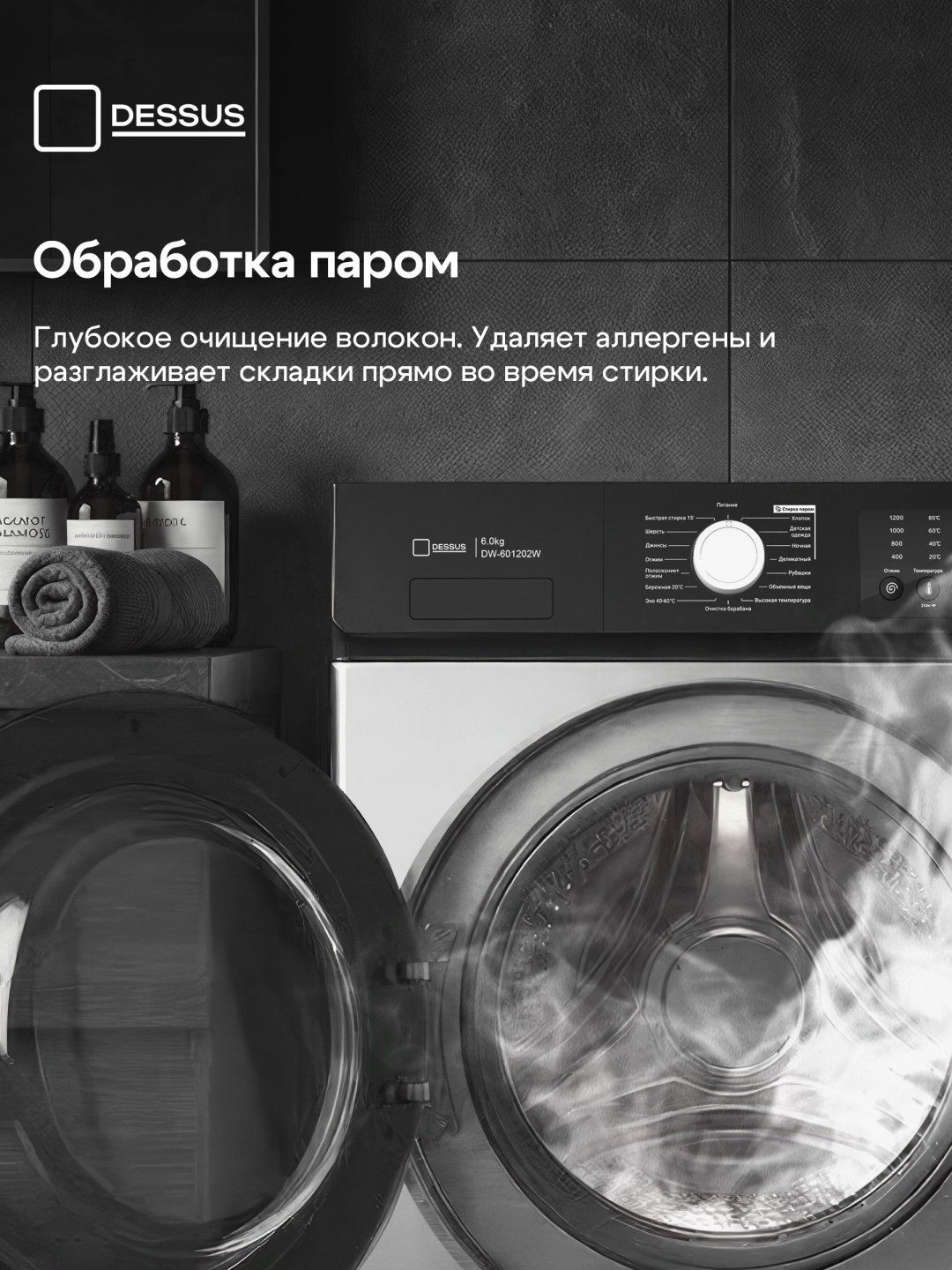 Стиральная машина Dessus DW-601202G серый купить,NaN