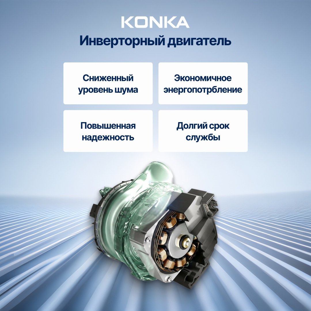 Посудомоечная машина KONKA KDB-VKG14X1 серый