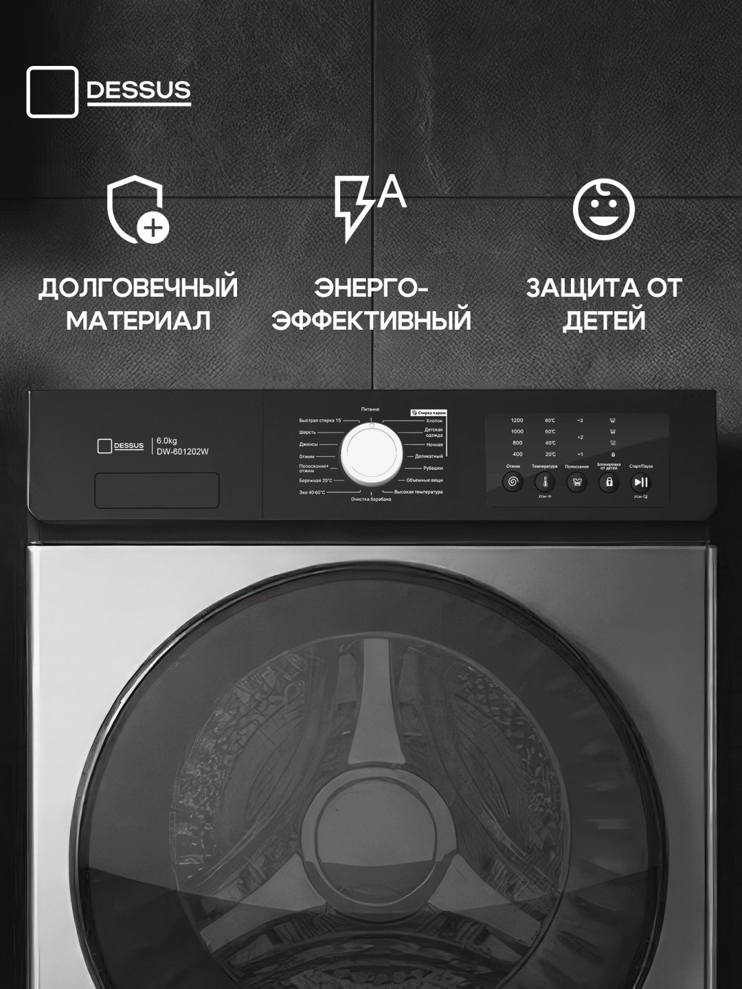 Стиральная машина Dessus DW-601202G серый купить,NaN