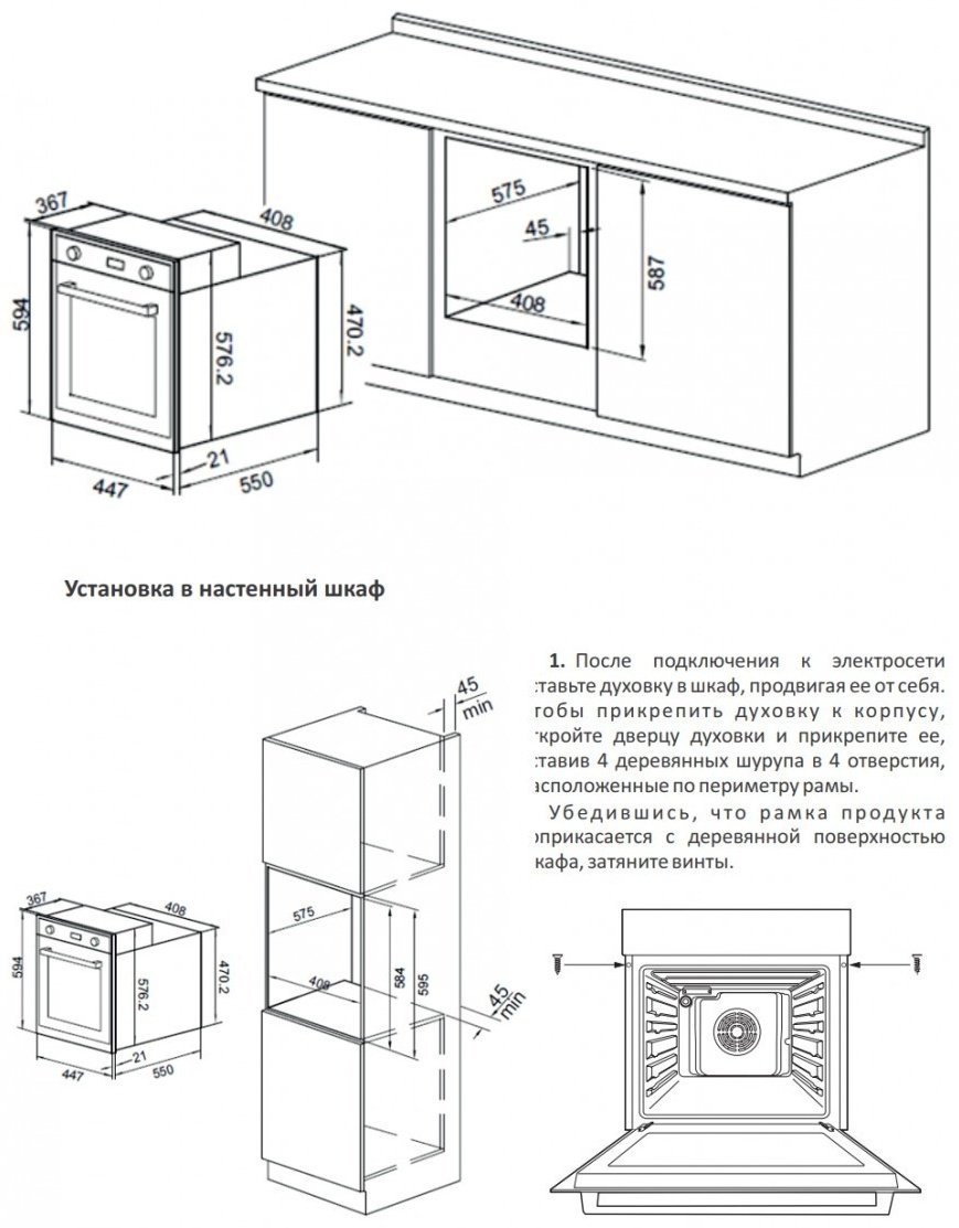 Духовой шкаф EXITEQ EXO-114 black черный купить,NaN