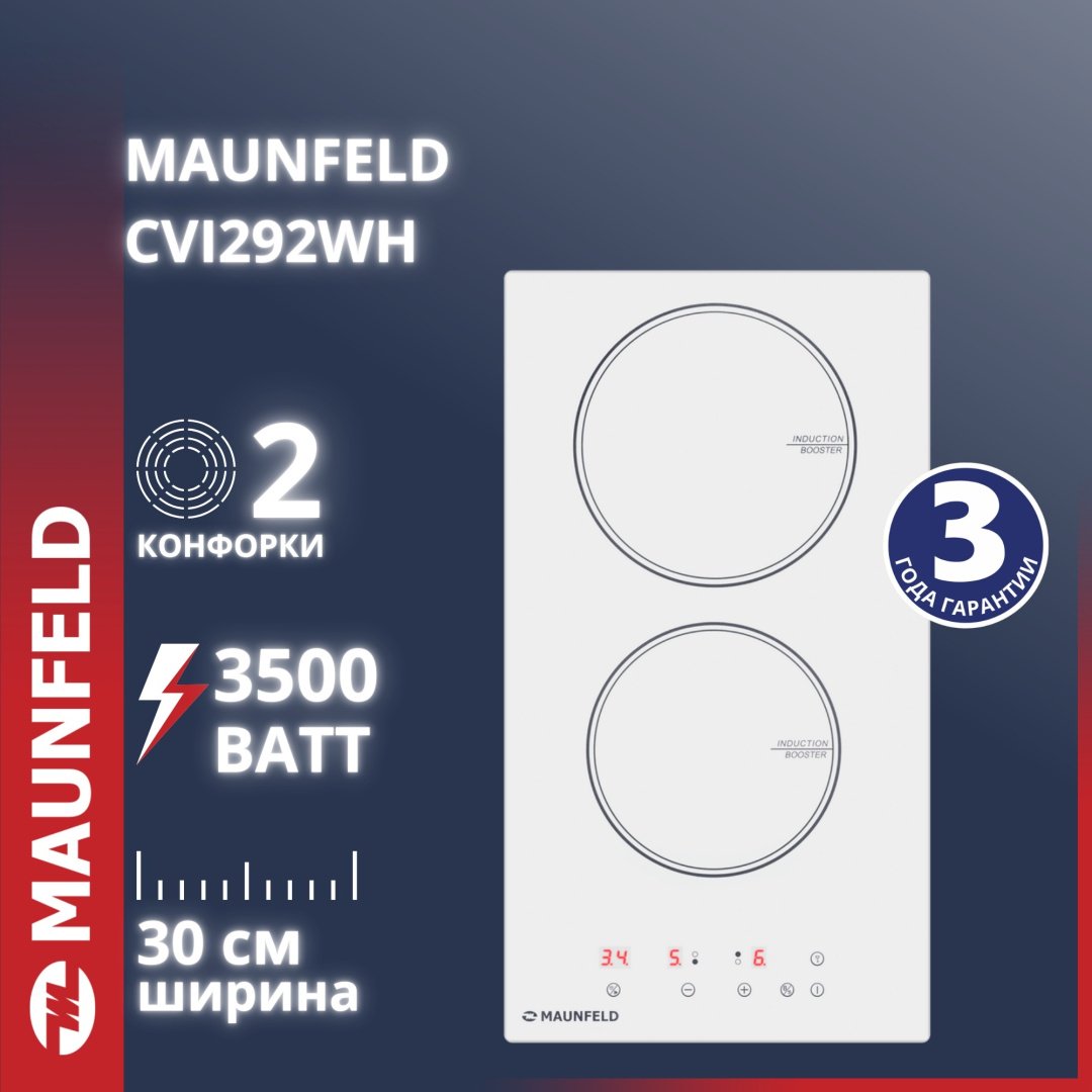 Варочная поверхность MAUNFELD CVI292WH белый купить,NaN