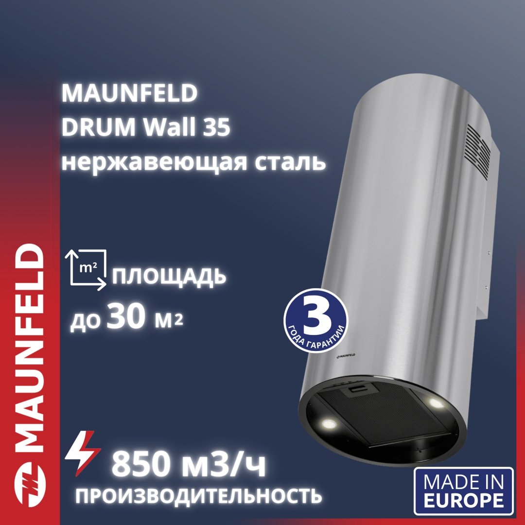 Вытяжка MAUNFELD DRUM Wall 35 серый купить,NaN