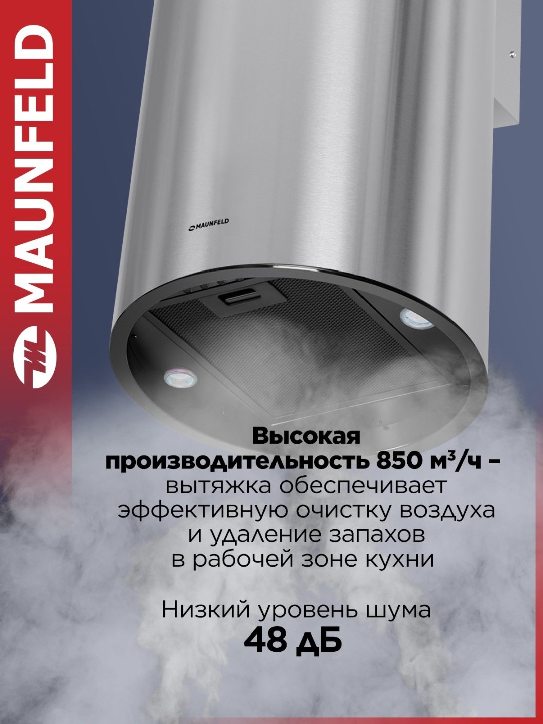 Вытяжка MAUNFELD DRUM Wall 35 серый купить,NaN