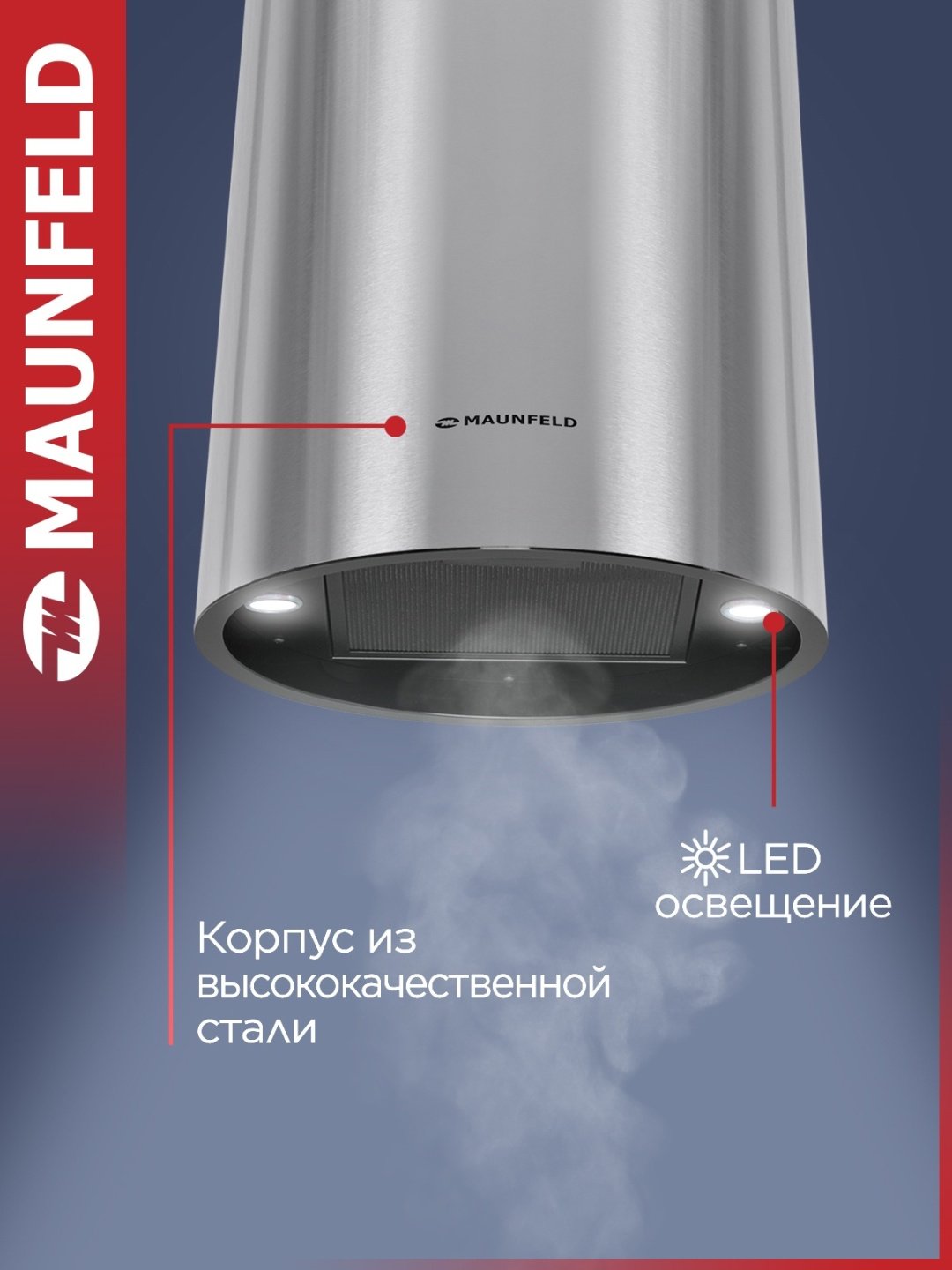Вытяжка MAUNFELD DRUM Wall 35 серый купить,NaN