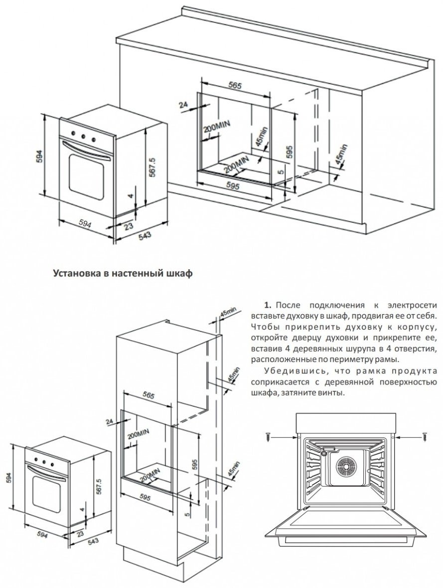Духовой шкаф EXITEQ EXO-113 черный купить,NaN