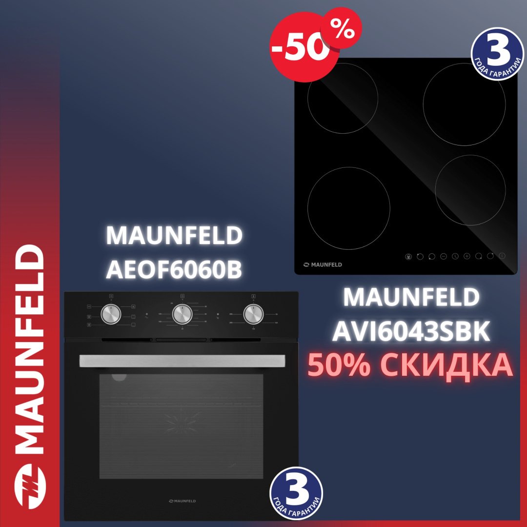 Духовой шкаф MAUNFELD AEOF6060B черный + варочная поверхность AVI6043SBK купить,NaN