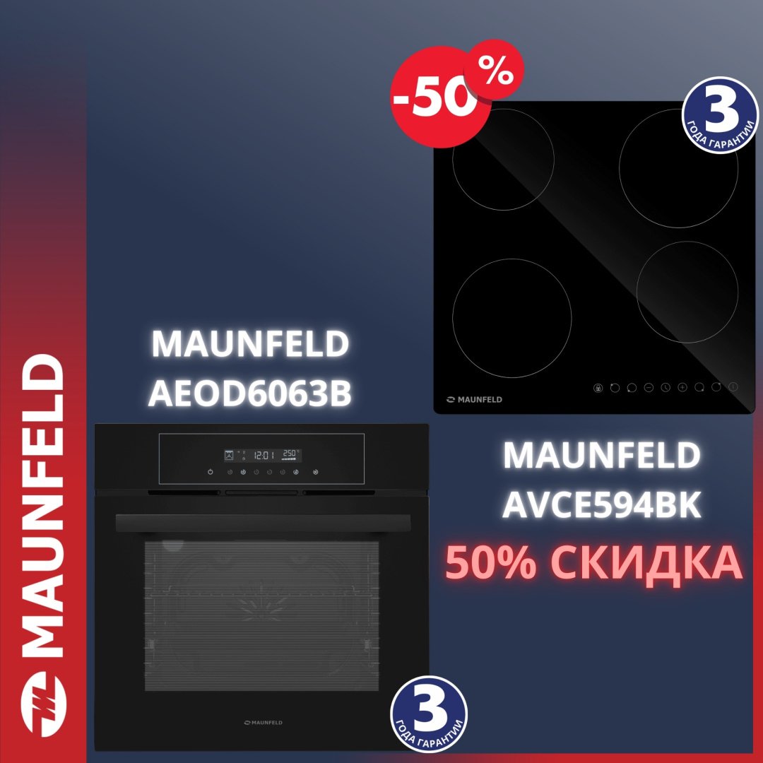 Духовой шкаф MAUNFELD AEOD6063B + AVCE594BK черный купить,NaN