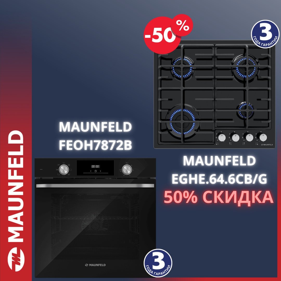 Духовой шкаф MAUNFELD FEOH7872B черный + варочная поверхность EGHE.64.6CB/G купить,364990
