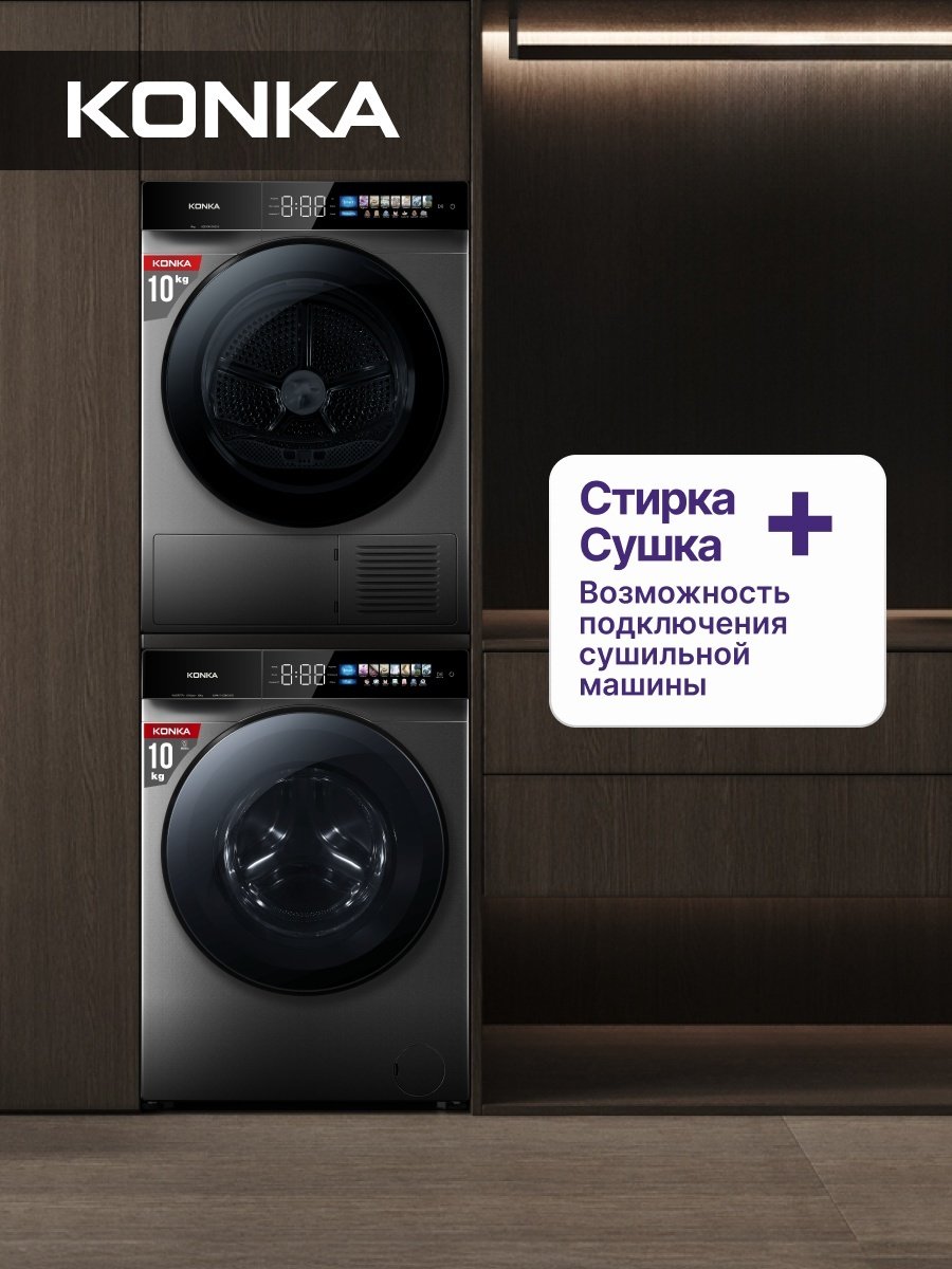 Стиральная машина KONKA KWM10-12DH21BG серый