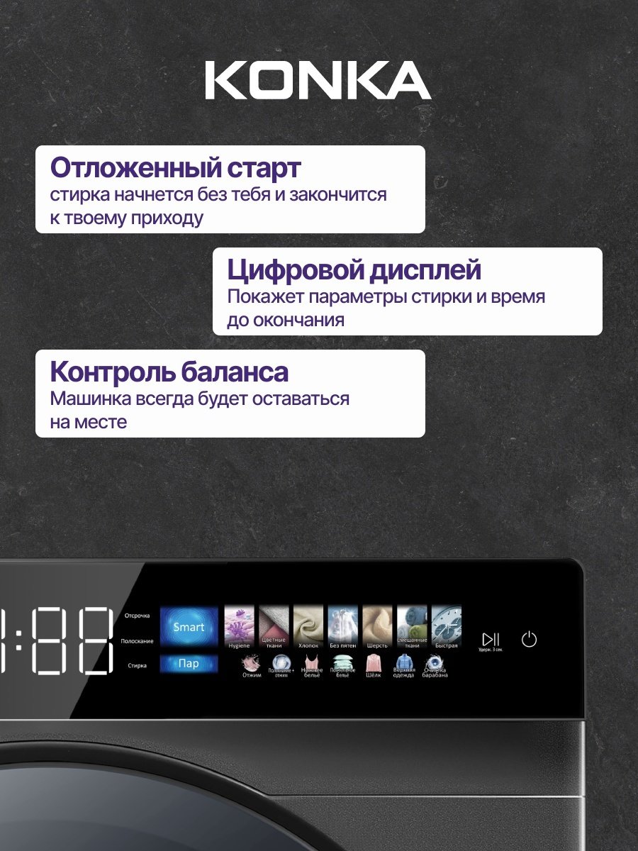 Стиральная машина KONKA KWM10-12DH21BG серый купить,NaN