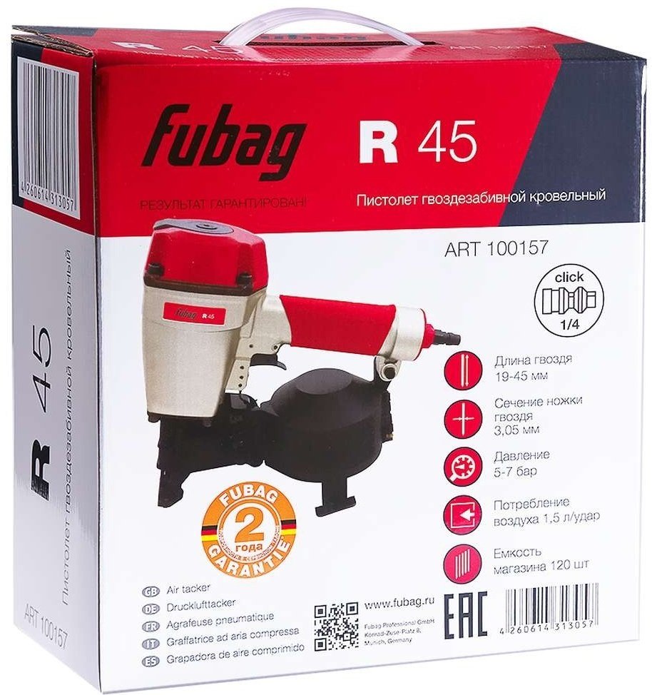Гвоздезабивной пистолет Fubag R45 100157, пневматический