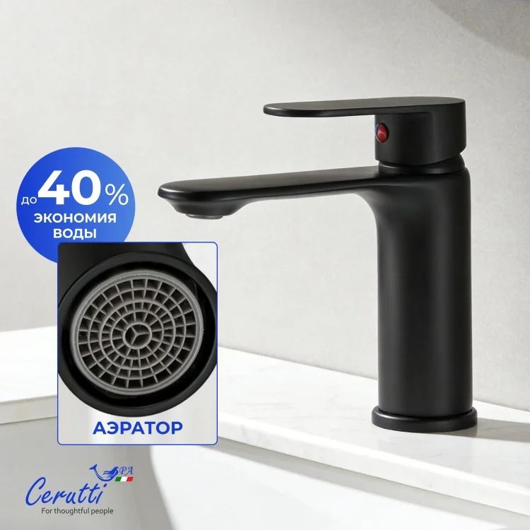 Смеситель для раковины CeruttiSPA Orazio MB черный матовый - ForteMarket Смеситель для раковины CeruttiSPA Orazio MB черный матовый купить,56500