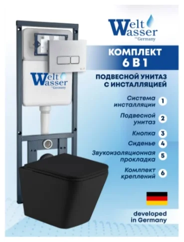 Инсталляция комплект WeltWasser MG41063 MARBERG 410 + GELBACH 043 MT-BL + MAR 410 SE CR черный купить,231300
