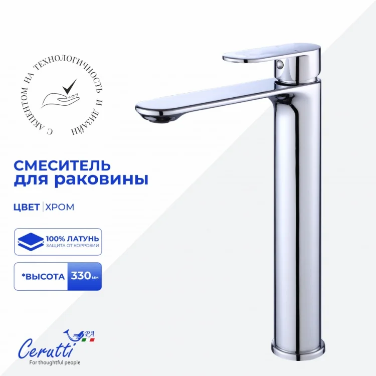 Смеситель для раковины CeruttiSPA Orazio XL хром купить,88100