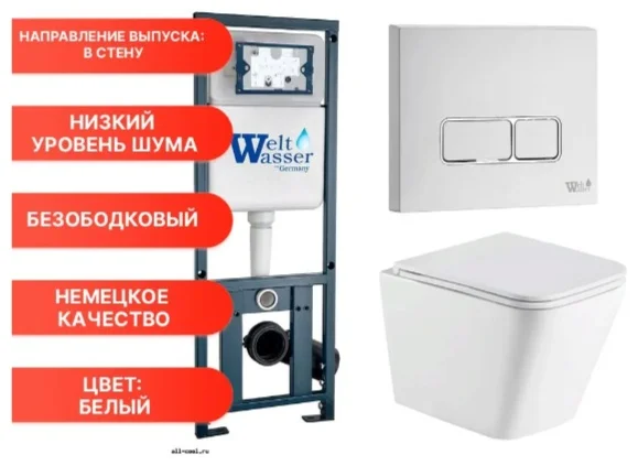 Инсталляция комплект WeltWasser MG41046 MARBERG 410 + GELBACH 043 GL-WT + MAR 410 SE GL-WT белый купить,178400