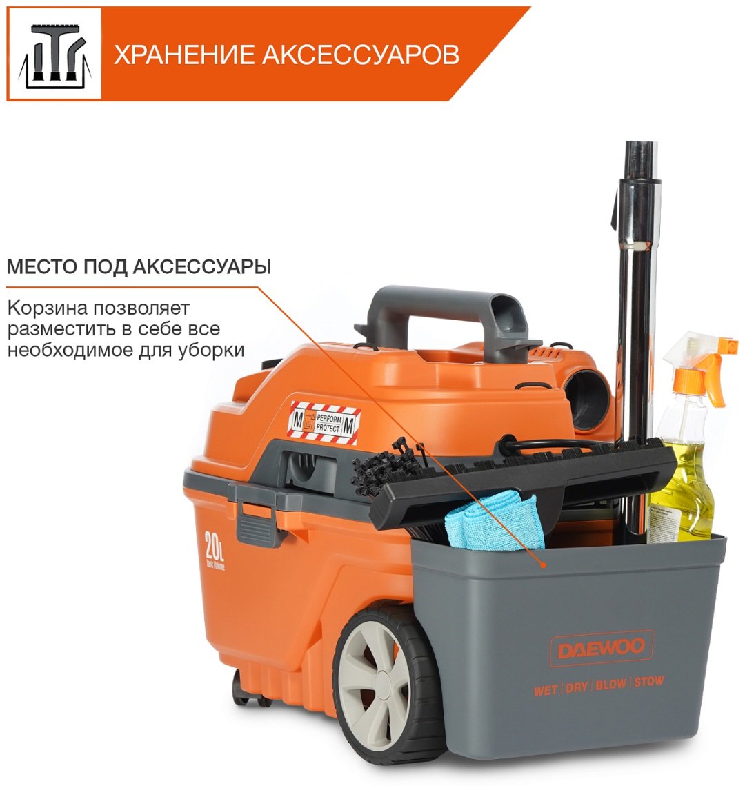 Строительный пылесос Daewoo Power Products DAVC 2000S купить,NaN
