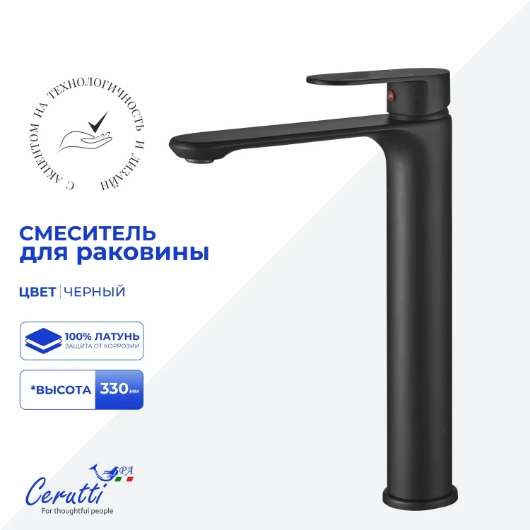 Смеситель для раковины CeruttiSPA Orazio XLMB черный матовый