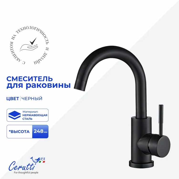 Смеситель для раковины CeruttiSPA Celso MB черный матовый