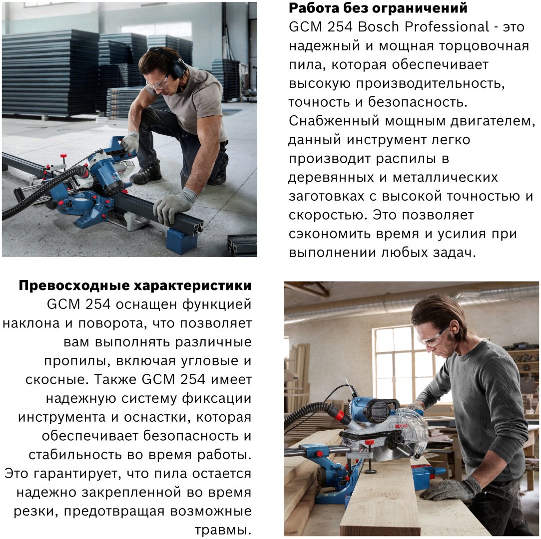 Пила торцовочная Bosch Professional GCM 254 0601B52000 купить,172030
