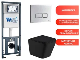 Инсталляция комплект WeltWasser MG41063 MARBERG 410 + GELBACH 043 MT-BL + MAR 410 SE CR черный