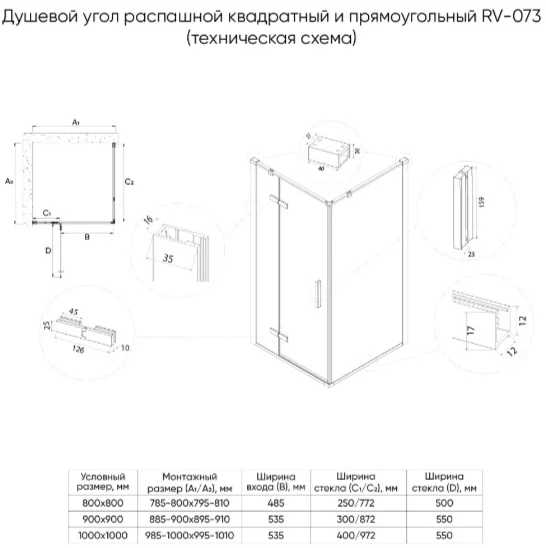 Угол душевой комплект Veconi VN-73RG/L VN73RG/R-80-06-C4 + KP07RG-90-06-C4 80х90х195см золото купить,NaN