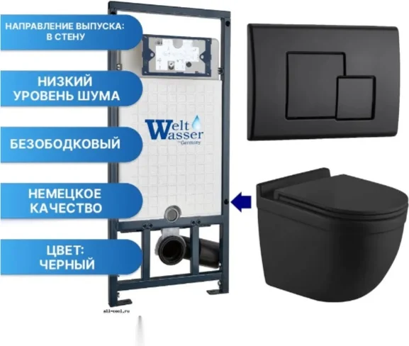 Инсталляция комплект WeltWasser MH50748 MARBERG 507 + HEIMBACH 043 MT-BL + MAR 507 SE MT-BL черный купить,222300