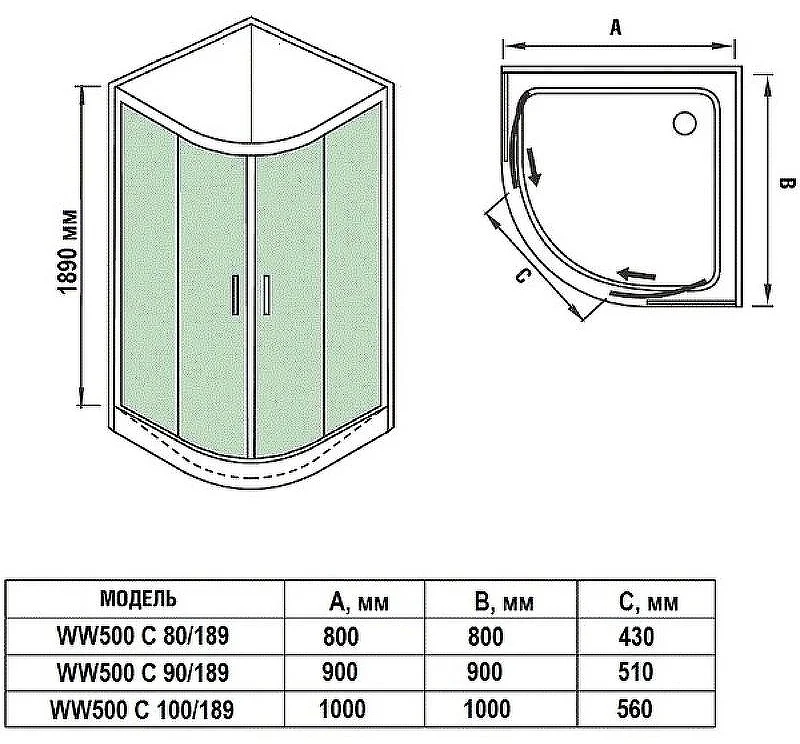 Душевое ограждение WeltWasser WW500 С 100/189 100х100х189см купить,165200