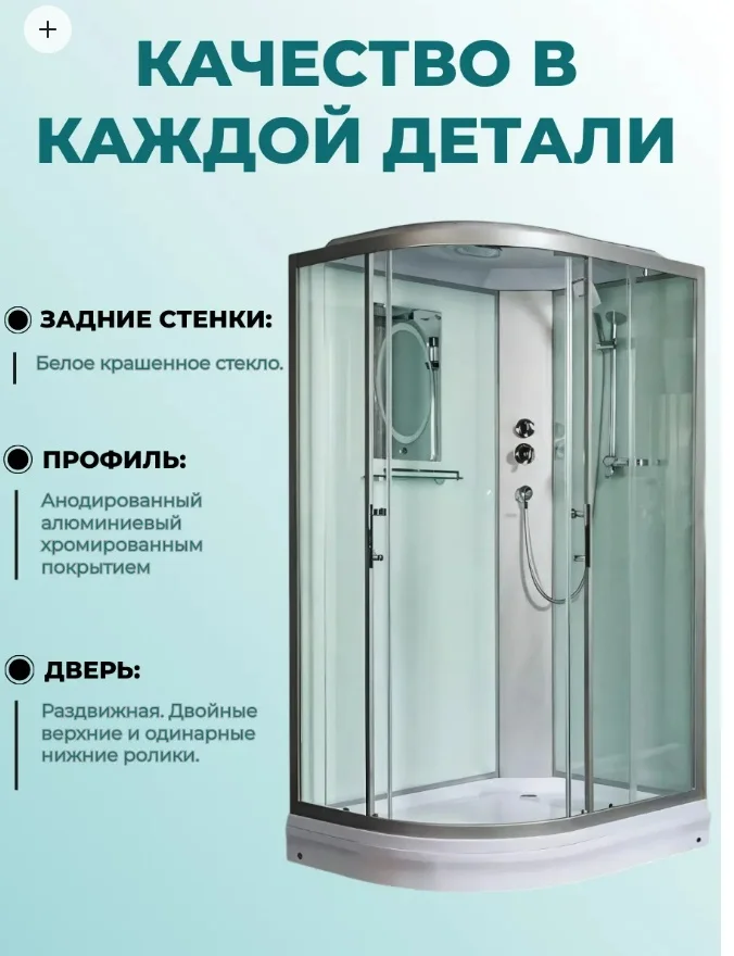 Душевая кабина WeltWesser WW500 WERRA XL 1202 R 90х120х226см