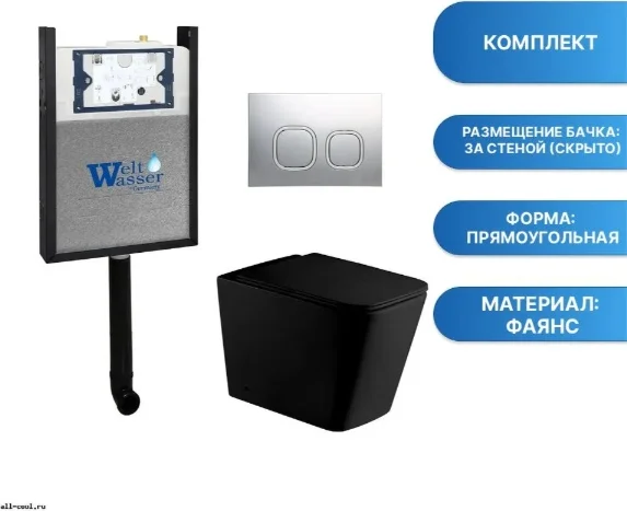 Инсталляция комплект WeltWasser AG49758 AMBERG 404 + GELBACH 002 MT-BL + AMBERG RD-MT CR черный купить,NaN