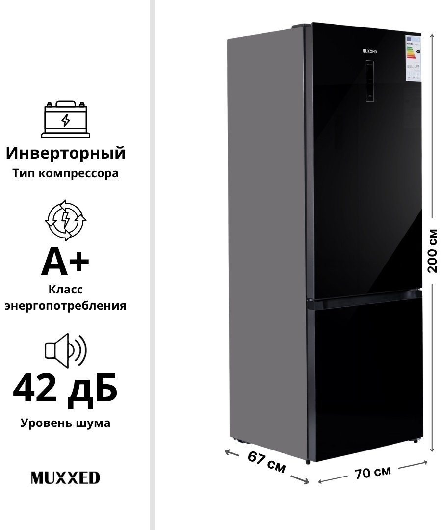 Холодильник Muxxed M SRD-637CBPG черный купить,271900