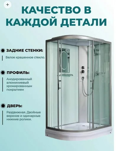 Душевая кабина WeltWesser WW500 WERRA XL 1202 R 90х120х226см