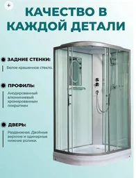 Душевая кабина WeltWesser WW500 WERRA XL 1202 R 90х120х226см