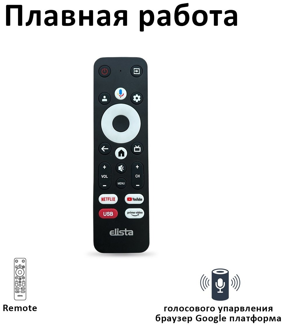 Телевизор 43” (109 см) Elista GTV-43UHDELD LED UHD Black купить,NaN