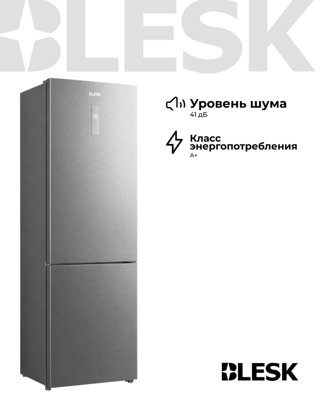 Холодильник Blesk BL-IN468FXST серый купить,NaN