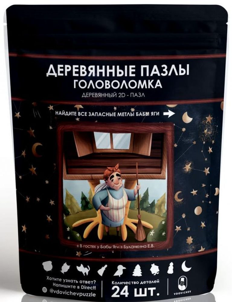 Пазл 2D Vdovichev В гостях у Бабы-Яги купить,NaN