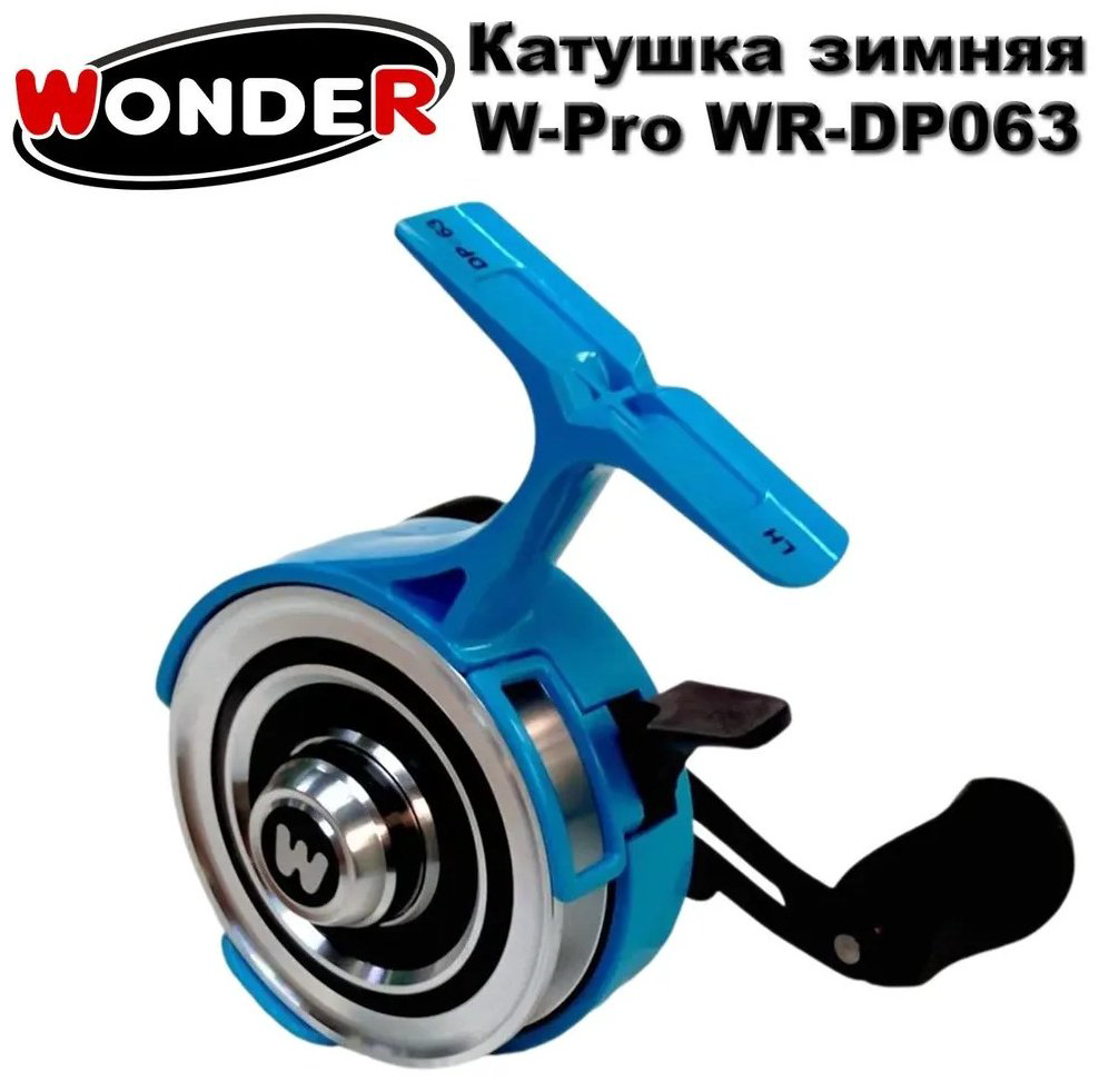 Катушка Wonder мультипликаторная WR-DP063 купить,NaN