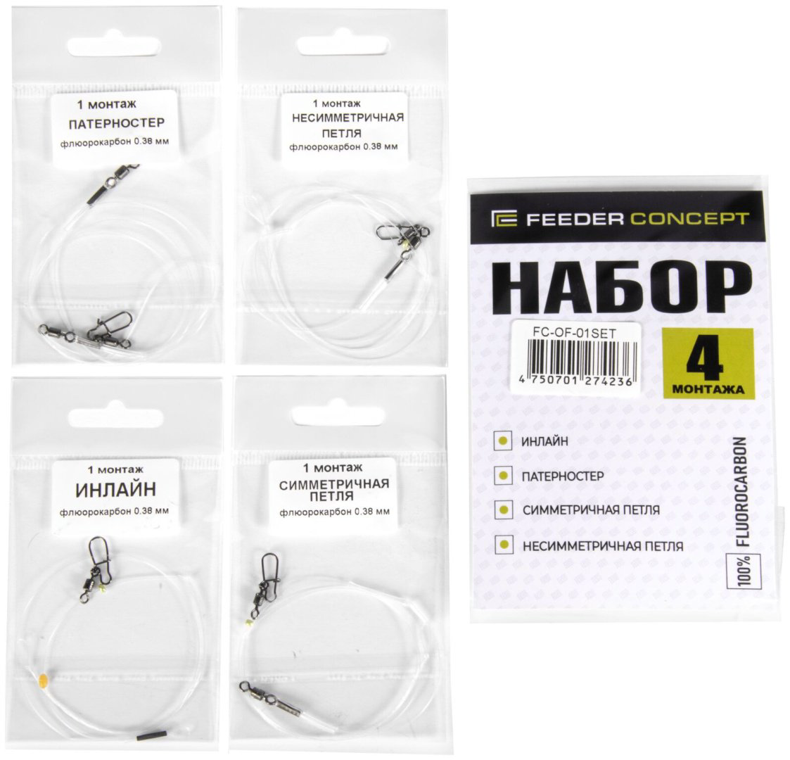 Feeder Concept FC-OF-01SET 70 см купить,NaN