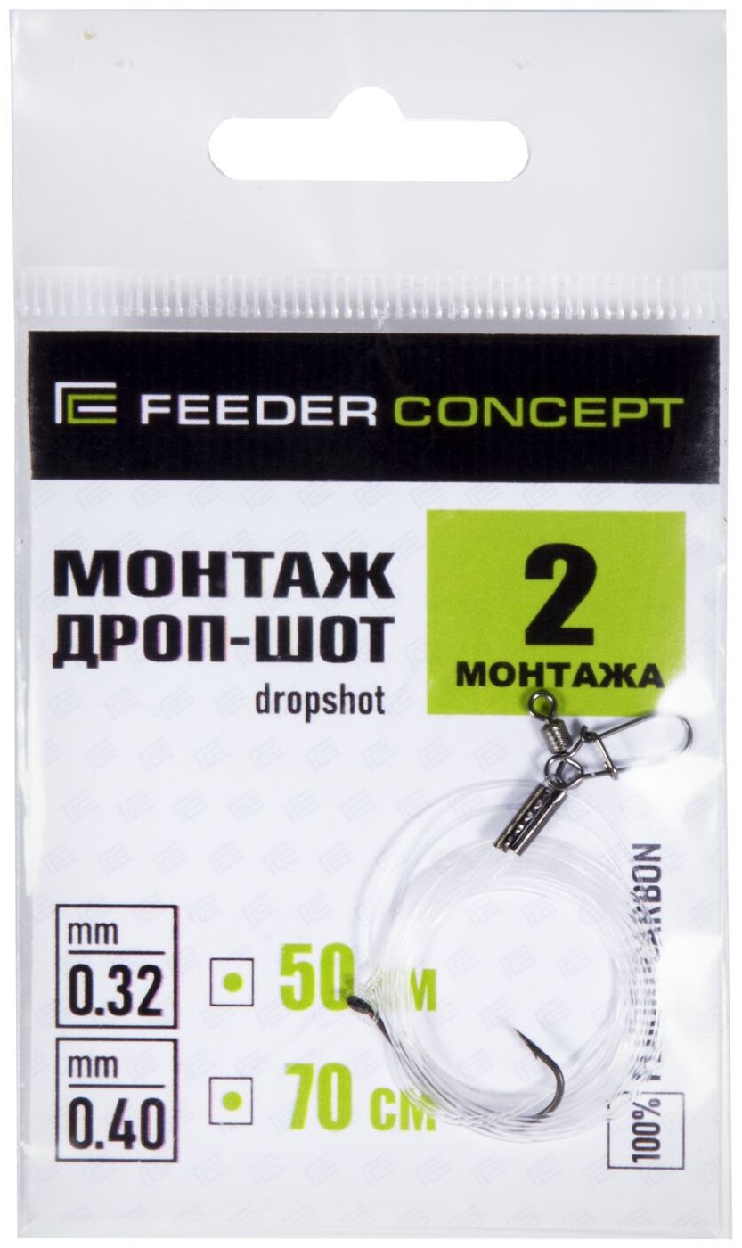 Feeder Concept FC-PO-301 70 см