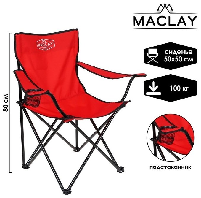 Maclay кресло 134168 красный купить,NaN