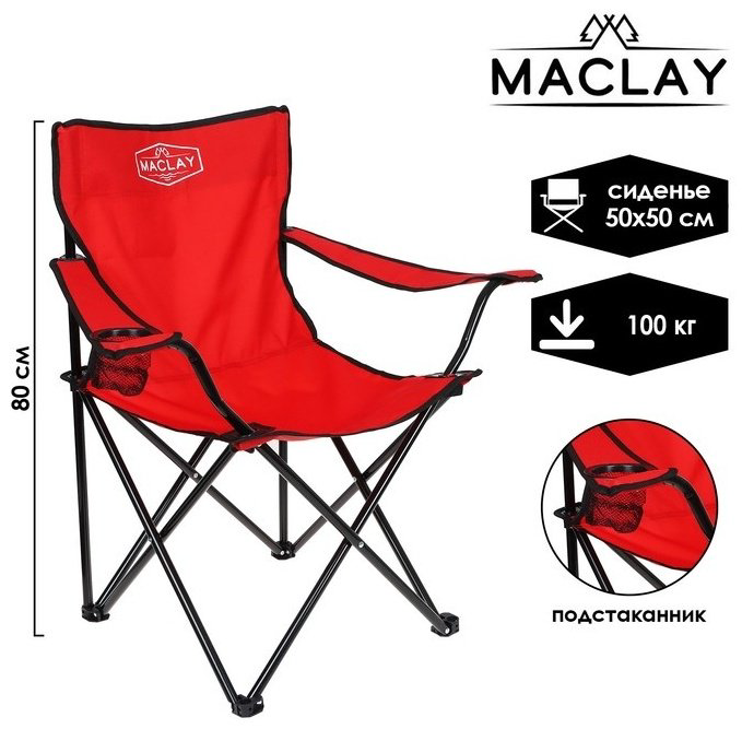 Maclay кресло 134168 красный купить,NaN