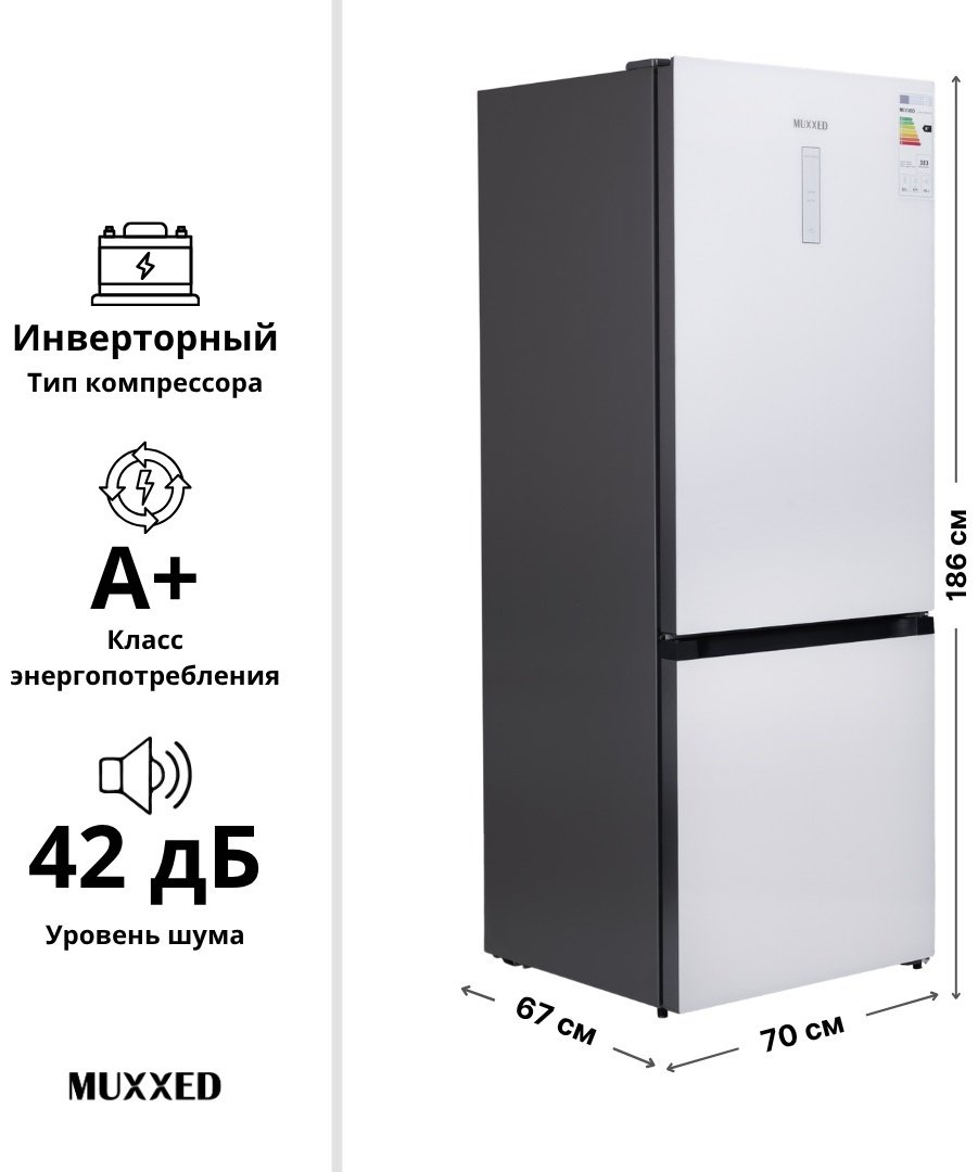 Холодильник Muxxed M SRD-577CBPG белый купить,265900
