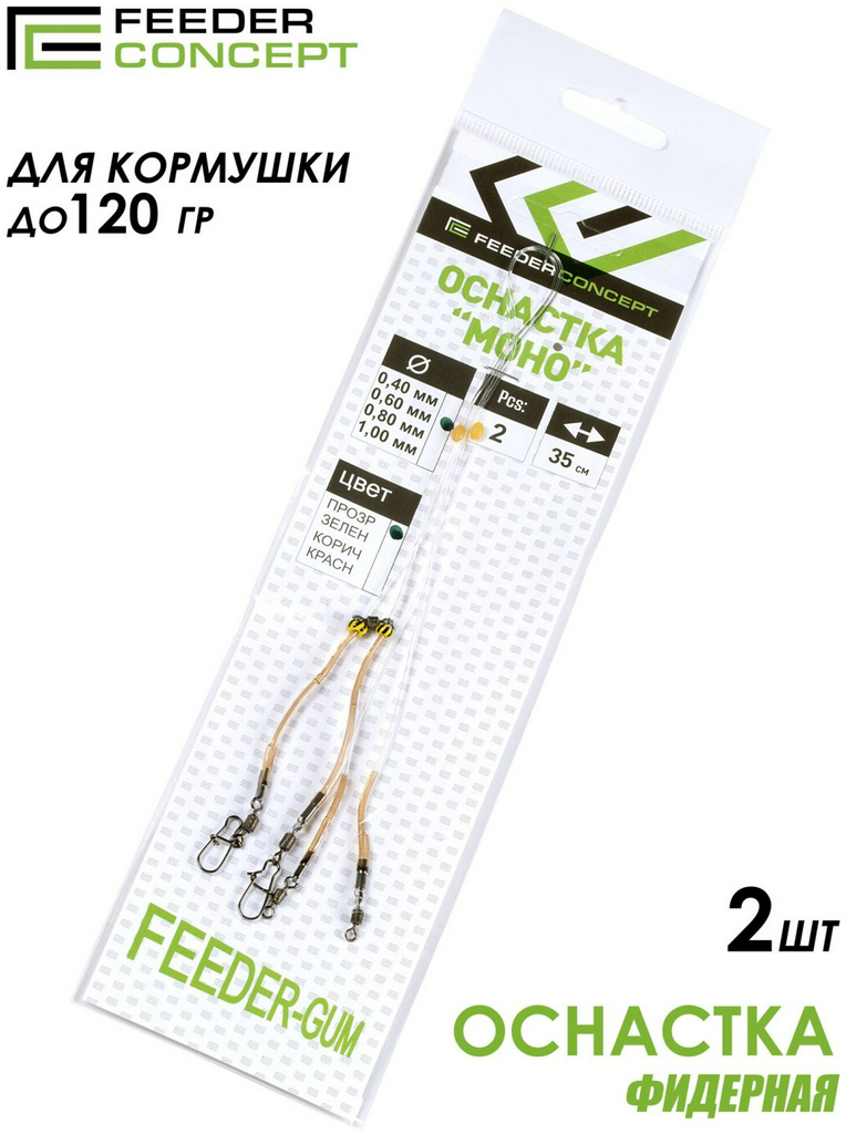Feeder Concept FG-40-120 40 см