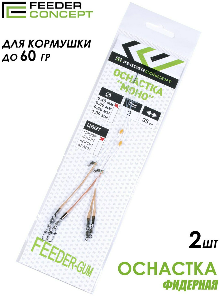 Feeder Concept FG-40-060NT 40 см