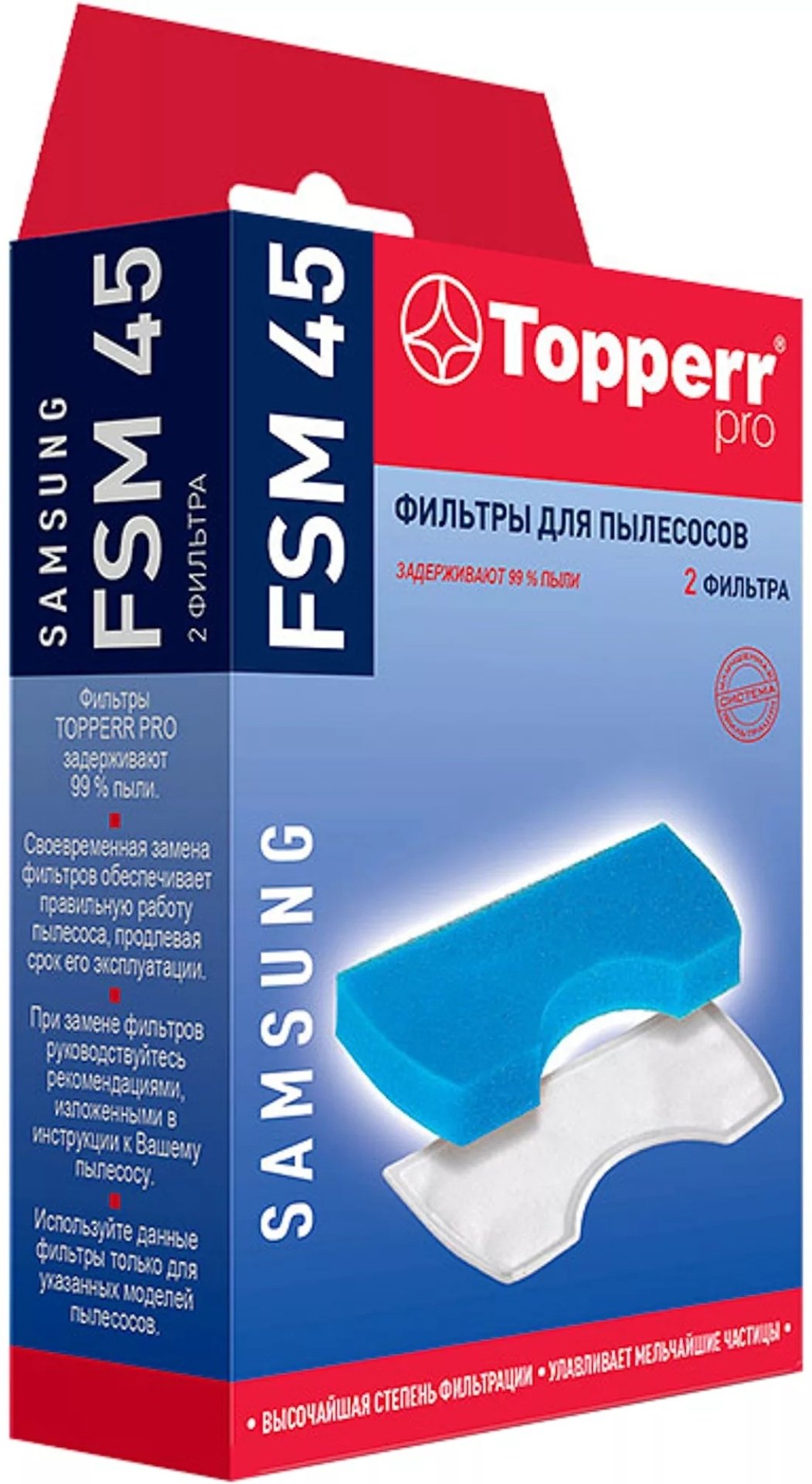 Фильтр TOPPERR FSM 45