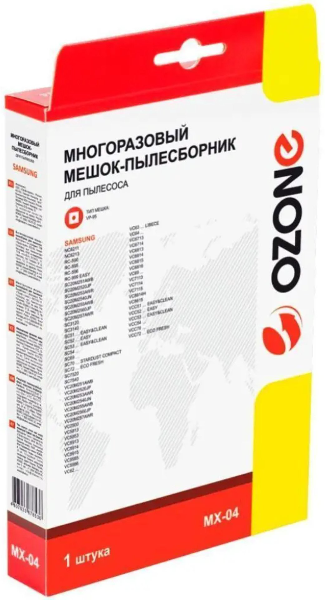 Мешок-пылесборник OZONE MX-04 купить,3990