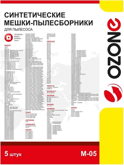 Мешок-пылесборник OZONE M-05 - ForteMarket Мешок-пылесборник OZONE M-05 купить,0