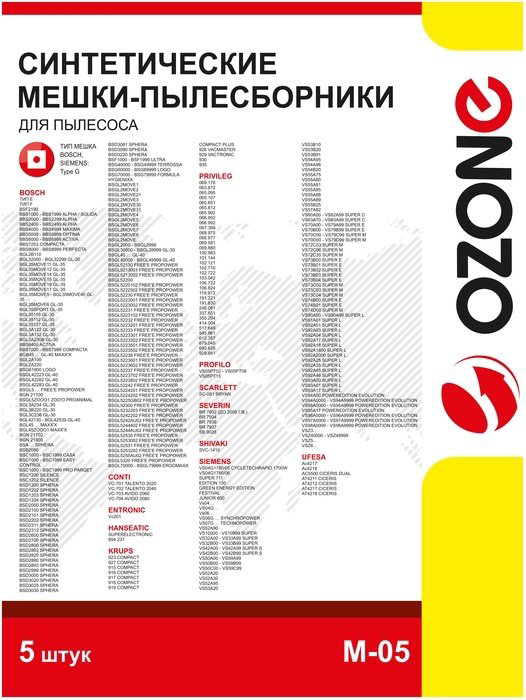 Мешок-пылесборник OZONE M-05