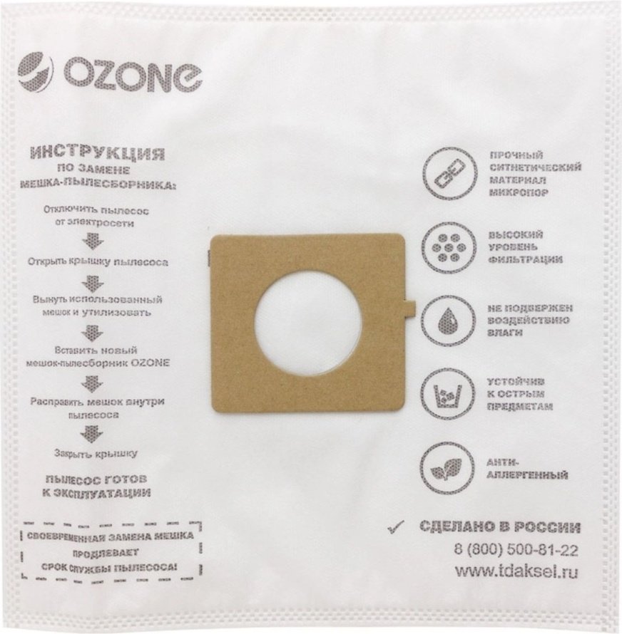 Мешок-пылесборник OZONE SE-07