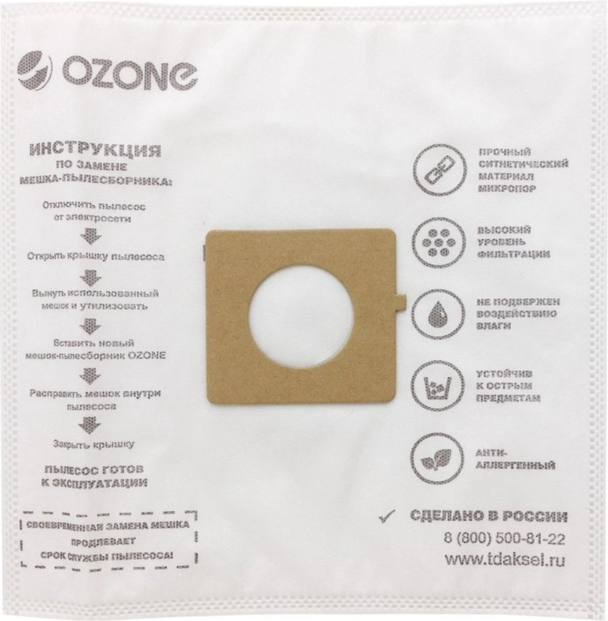 Мешок-пылесборник OZONE SE-07